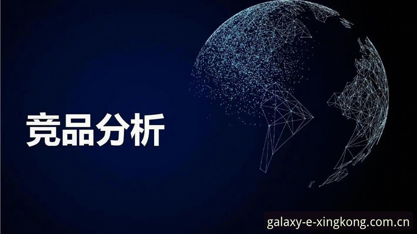 星空娱乐官网 星空体育平台2025年全面解析:从下载体验到竞品对比的实战指南