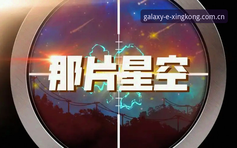 星空体育平台入门操作教程：新手必看的2026星空官方通道使用指南