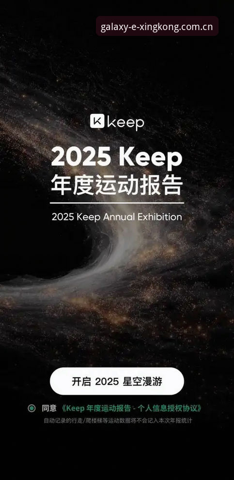 星空体育平台品牌价值深度分析：2025年娱乐行业格局全面解析